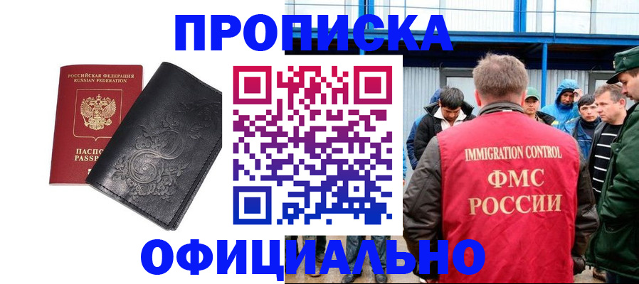 временная регистрация адрес в Белореченске