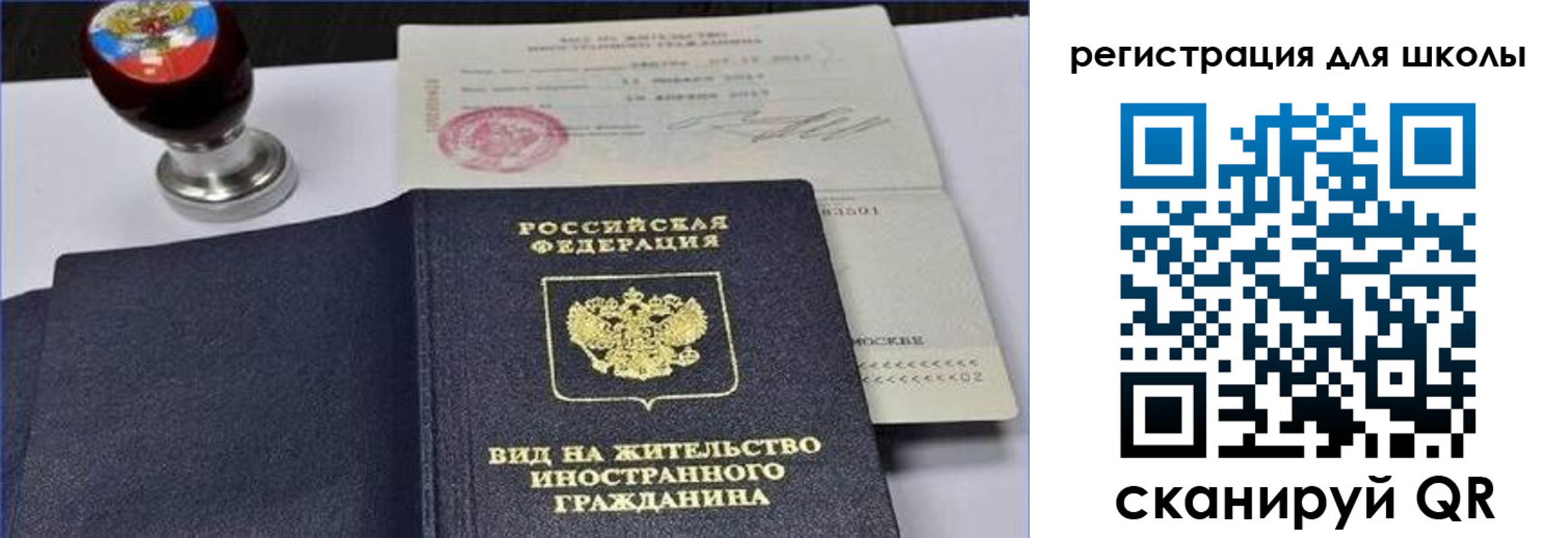 прописка паспорт в Белореченске