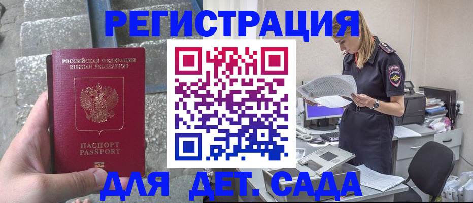регистрация для школы в Белореченске